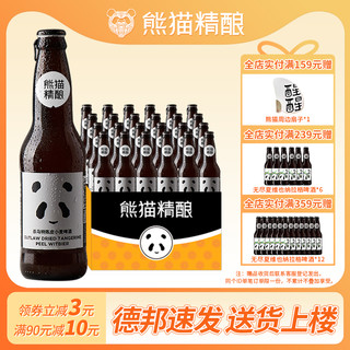 PANDA BREW 熊猫精酿 杀马特陈皮小麦啤酒 330ml