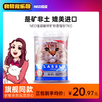 NEO CLEAN 天净 NEO猫砂倍凝破碎膨润土猫砂7kg/公斤20无尘除大袋包矿物猫沙10臭