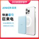 抖音超值购：Anker 安克 MagGo 磁吸无线充电宝 5000mAh 7.5W