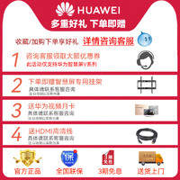 HUAWEI 华为 智慧屏V75PRO电视机高清全面屏液晶电视2022款75英寸官方正品