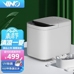 VINO 威诺（VINO）15KG全自动制冰机