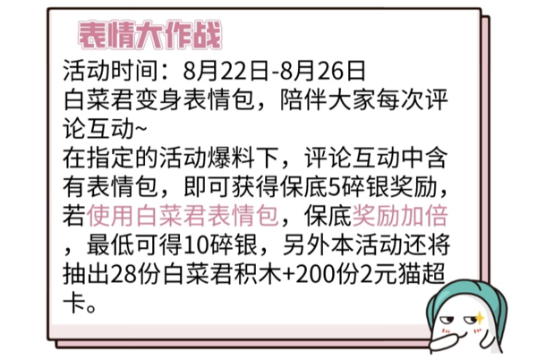 白菜君关注礼 新老粉丝均有礼~