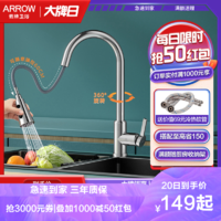 ARROW 箭牌卫浴 厨房水龙头 不锈钢可旋转水槽龙头 厨房龙头 抽拉龙头柔和出水AE4548