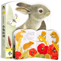 《乐乐趣触摸书系列：小兔比利》