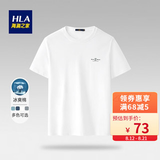 HLA 海澜之家 短袖t恤男简约基础款 米白A0(冰爽棉) 175/92A(L)