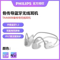 抖音超值购：PHILIPS 飞利浦 A6606骨传导耳机 专业跑步运动耳机双麦克风降噪