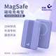 MAGCHIC 轻磁 少数派Magsafe无线磁吸充电宝快充18W适配苹果小米手机充电头MFi认证数据线轻快π套装