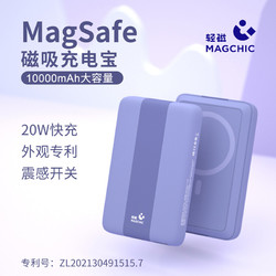 MAGCHIC 轻磁 少数派Magsafe无线磁吸充电宝快充18W适配苹果小米手机充电头MFi认证数据线轻快π套装