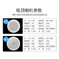 WESTDING 威斯汀 定压天花吊顶吸顶喇叭广播背景音乐系统工程音箱音响 WST-606T一只