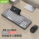 acer 宏碁 OKR215无线蓝牙键盘鼠标套装充电笔记本台式电脑IPAD安卓平板
