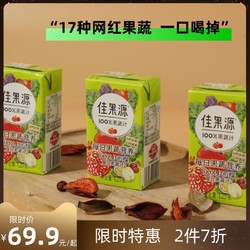 佳果源 红石榴复合果蔬汁苹果汁蜜桃汁青金桔果汁125g*36盒