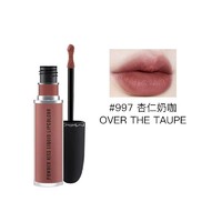 M·A·C 魅可 柔雾唇釉丝绒雾面唇釉#OVER THE TAUPE 997 5ML