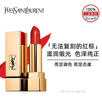 YVES SAINT LAURENT 方管口红 1966红棕色21复古红色泽持久滋润锻光