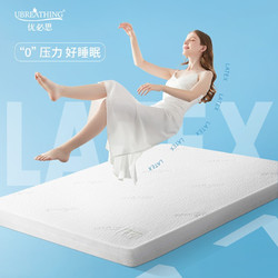 UBREATHING 优必思 泰国原装进口乳胶床垫成人1.8米乳胶垫UC13 150*200*5cm