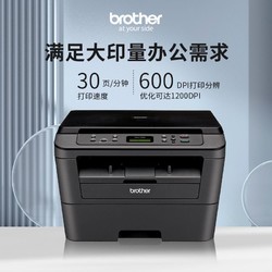 brother 兄弟 打印机DCP-7080黑白激光打印一体机USB连接复印扫描办公高效