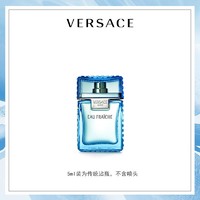 抖音超值购：VERSACE 范思哲 云淡风轻男士香水 5ml