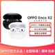 抖音超值购：OPPO Enco X2 真无线降噪耳机 Hi-Res超清音质  通用苹果华为手机
