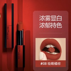 MAYBELLINE 美宝莲 绝色雾感哑光唇膏  08#吸睛橘棕 3.1g（多色可选）