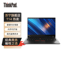 ThinkPad 思考本 联想ThinkPad T14 1GCD 14英寸(标配:i5-10210u/8G/512G SSD/集显/FHD)轻薄便携商务办公笔记本电脑