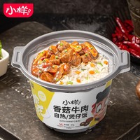 百亿补贴：XIAOYANG 小样 自热煲仔饭265g*1桶 酸辣粉122g*1桶 拌面105g*1盒