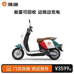 Yadea 雅迪 电动车冠能M3时尚都市电动轻便摩托车60V