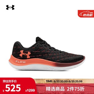 安德玛 UNDERARMOUR）FLOW Velociti Wind男子舒适跑步运动鞋3025473 黑色001 42