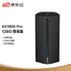 京东云 无线宝 能赚京豆的云路由器 AX1800 Pro 128G高通5核处理器 WIFI6 5G双频高速 游戏路由 无线穿墙路由