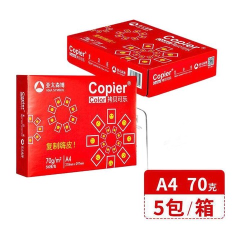 Asia symbol 亚太森博 百旺系列 红拷贝可乐70g A4复印纸 500张/包 5包/箱