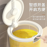 移动专享：youqin 优勤 装米桶防虫防潮密封加厚米缸10斤容量