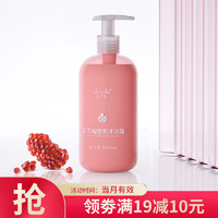 思兰朵 clando  红石榴氨基酸香氛沐浴露300ml(清新留香 泡沫丰富 清新留香 排浊去油)