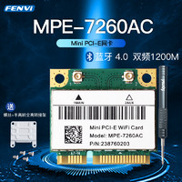 Fenvi 奋威 英特尔7260ac双频1200M笔记本电脑 minipci-e 内置千兆5G无线网卡