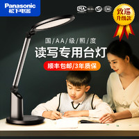 Panasonic 松下 护眼台灯2021年新款插电儿童学生书桌学习阅读专用卧室床头灯