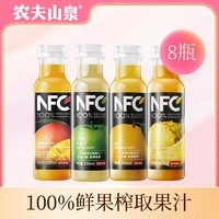 抖音超值购：农夫山泉 NFC低温冷藏果汁300ml *8瓶