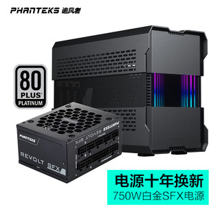PHANTEKS 追风者 EVOLV SHIFT XT P121电脑ITX铝机箱配750W白金 全模组SFX电源套装支持30系显卡