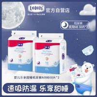 lelch 露安适 新肤透气经典甜睡宝宝纸尿裤NB/S/M/L（尿不湿)超薄防漏