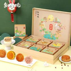ZHIWEIGUAN 知味观 中华苏式中秋月饼礼盒 180g