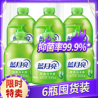 Bluemoon 蓝月亮 洗手液芦荟抑菌滋润6瓶装家用瓶装补充 抑菌99.99%