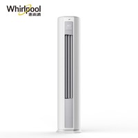 Whirlpool 惠而浦 3匹 变频 新能效柜机 WiFi控制 高温自清洁 3P冷暖空调 IVH-72YK3