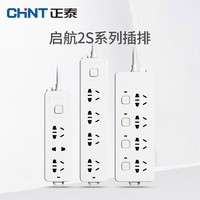 抖音超值购：CHNT 正泰 USB插座插排多孔接线板 电源拖插线板