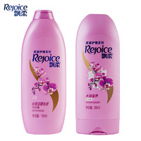 Rejoice 飘柔 洗发水190ml+护发素200ml+5ml洗发水*10袋