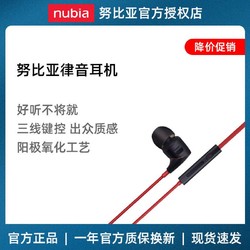 nubia 努比亚 律音耳机原装新款Nubia/pro红魔5S3代5G电竞游戏耳机