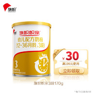 BANNER DAIRY 旗帜 帜亲系列 婴儿奶粉 国产版 3段 170g