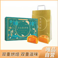 Maxim's 美心 中国香港美心盛意奶黄月饼礼盒270g流心中秋港式糕点