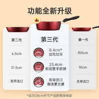 炊大皇 加深平底锅不粘锅煎饼锅炒菜锅家用煎蛋神器小锅牛排手抓饼