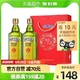 BETIS 贝蒂斯 橄榄油纯正750ml*2瓶原装进口中式烹饪家用食用油送礼礼盒