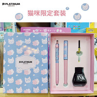 PLATINUM 白金 日本进口 白金PLATINUM 小流星钢笔 猫咪套装PQ-200 钢笔+中性笔+吸墨器+墨水