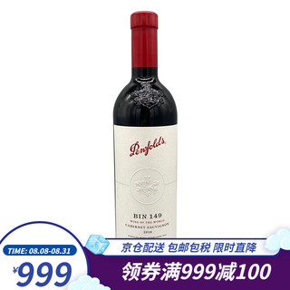 Penfolds 奔富 BIN 600赤霞珠设拉子红葡萄酒 2018年 750ml