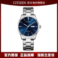 CITIZEN 西铁城 机械表经典时尚商务休闲简约蓝盘防水钢带男表NH8350