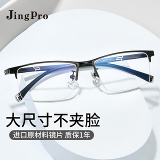 JingPro 镜邦 近视眼镜男 平光防蓝光眼镜商务金属架可配变色眼镜近视 919黑色 平光防蓝光