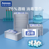 Anmous 安慕斯 酒精消毒湿巾75% 40包 独立包装